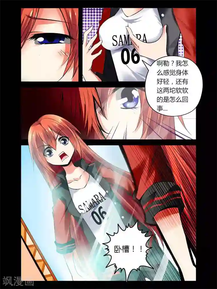 哥变成魔法少女了？！第1话