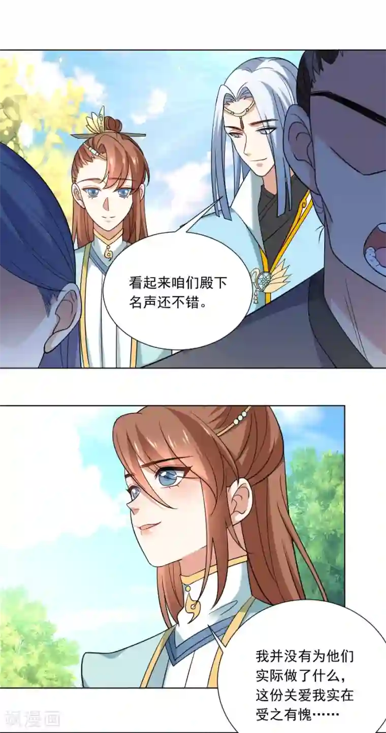 狼少女养成记第247话 有伤风化