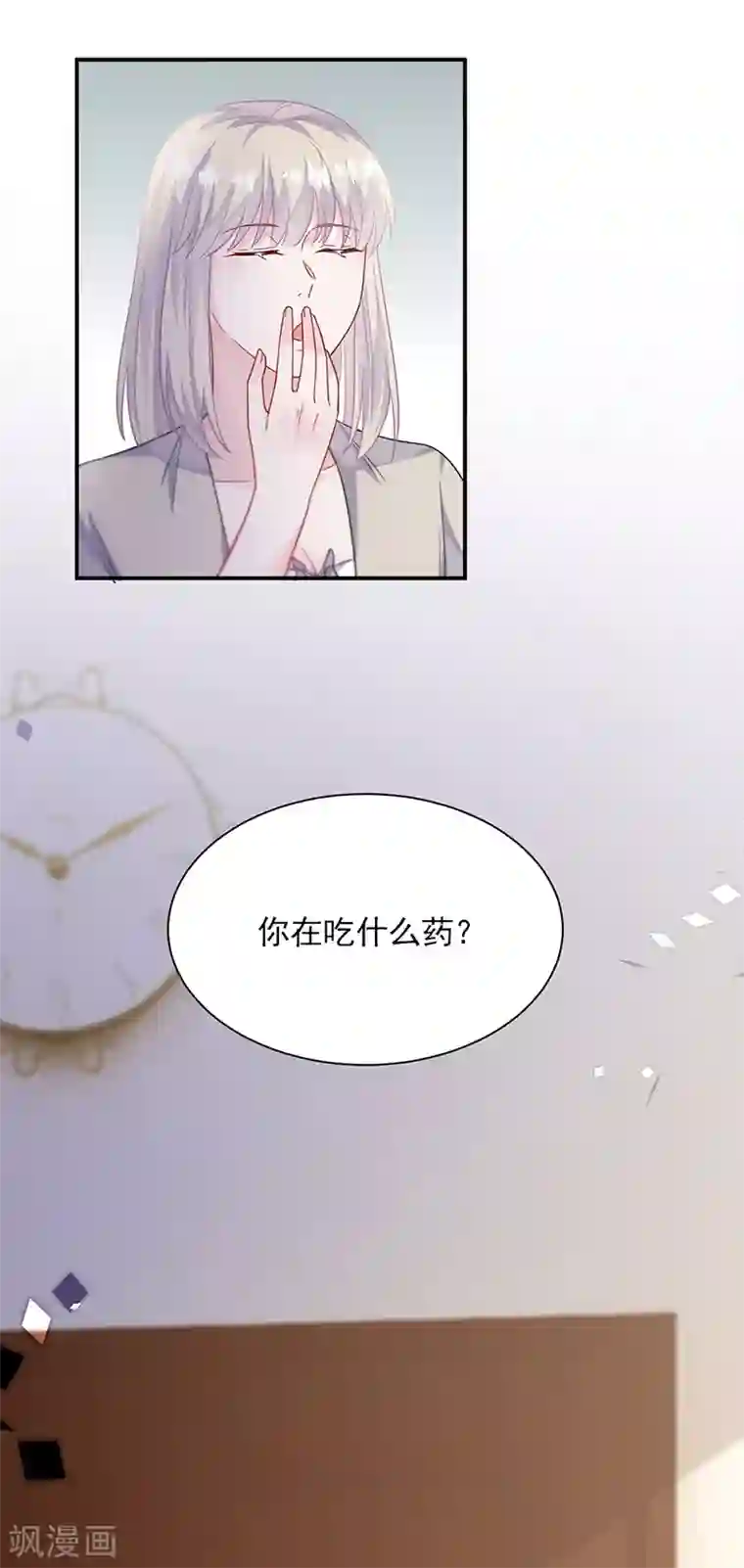 惹上首席总裁第2季197话