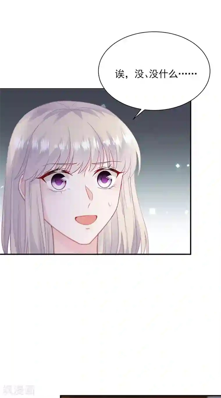 惹上首席总裁第2季197话