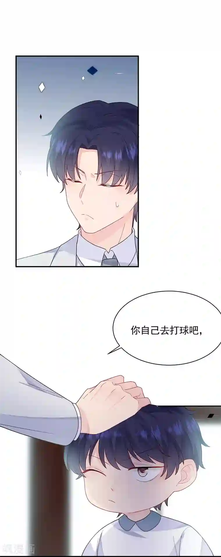 惹上首席总裁第2季198话