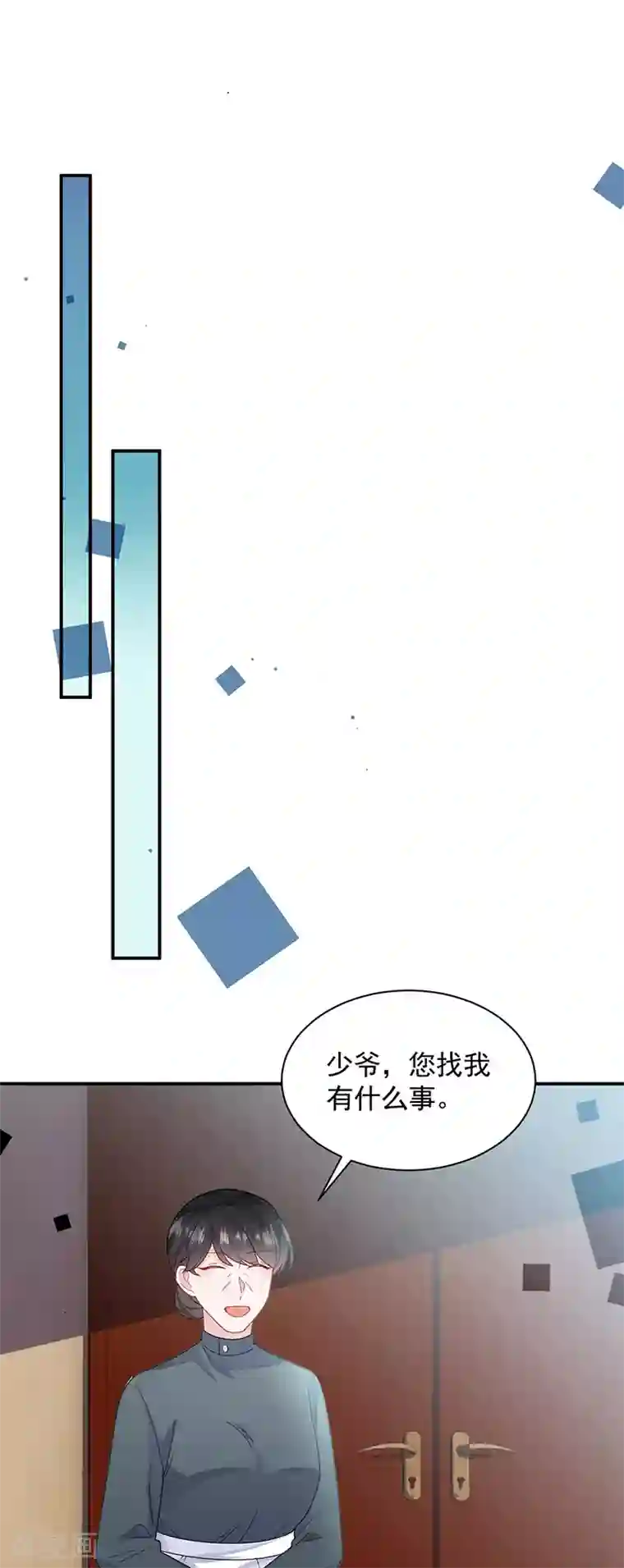 惹上首席总裁第2季198话