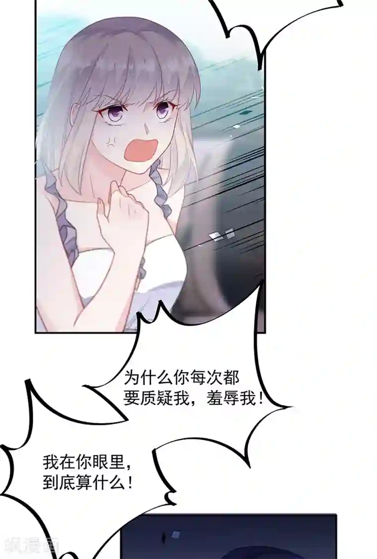 惹上首席总裁第2季198话