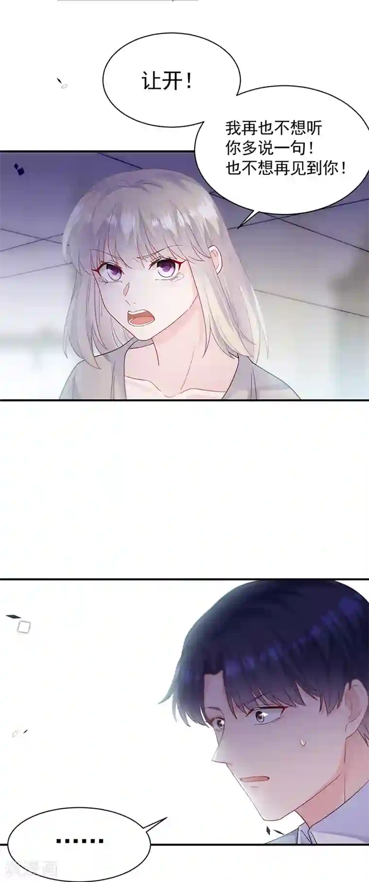 惹上首席总裁第2季198话