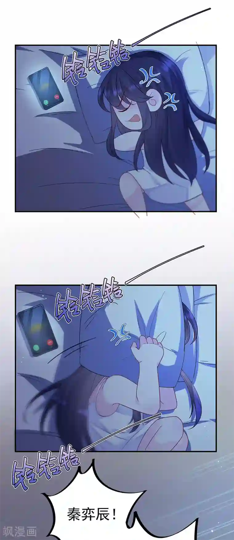 惹上首席总裁第2季199话