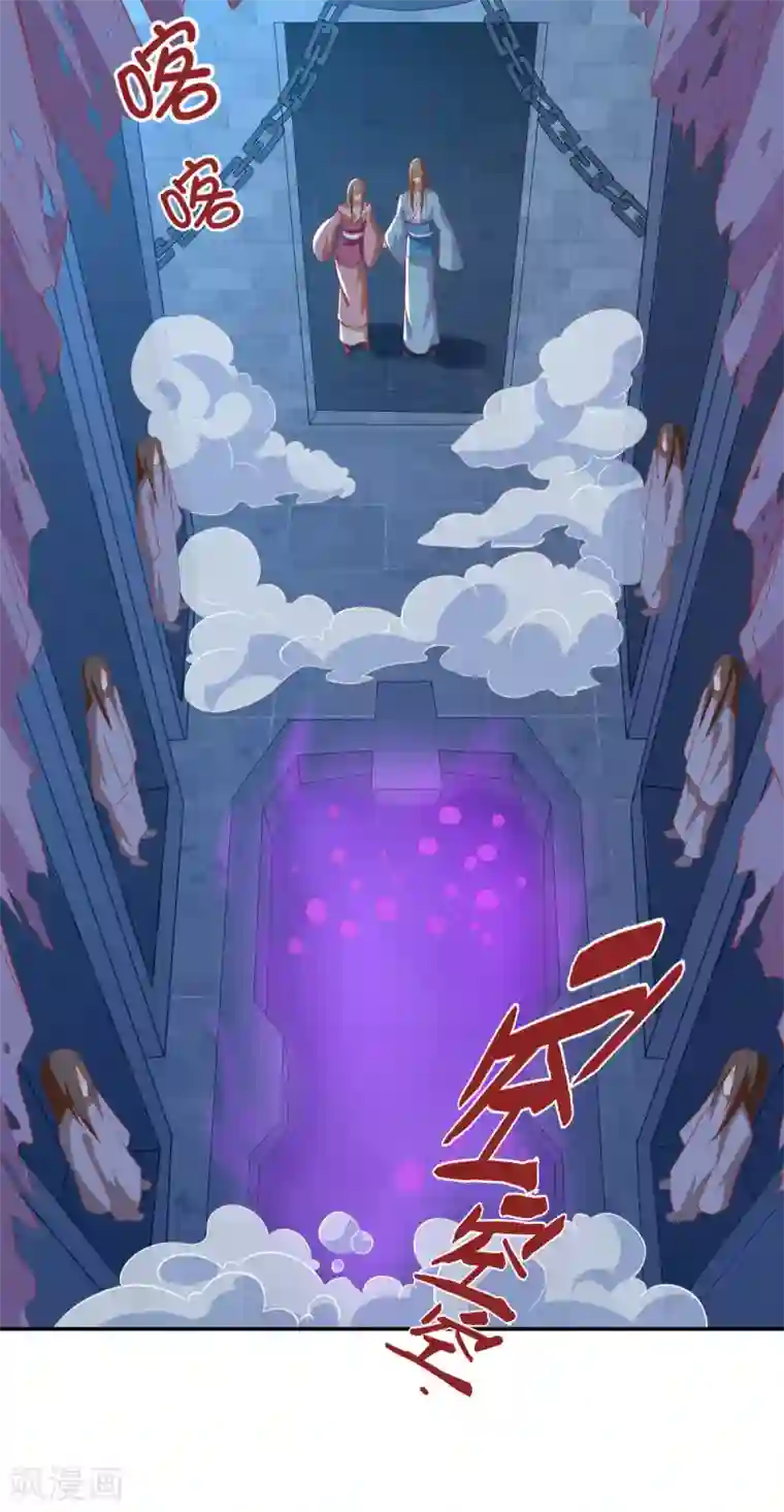 倾城狂妃第165话