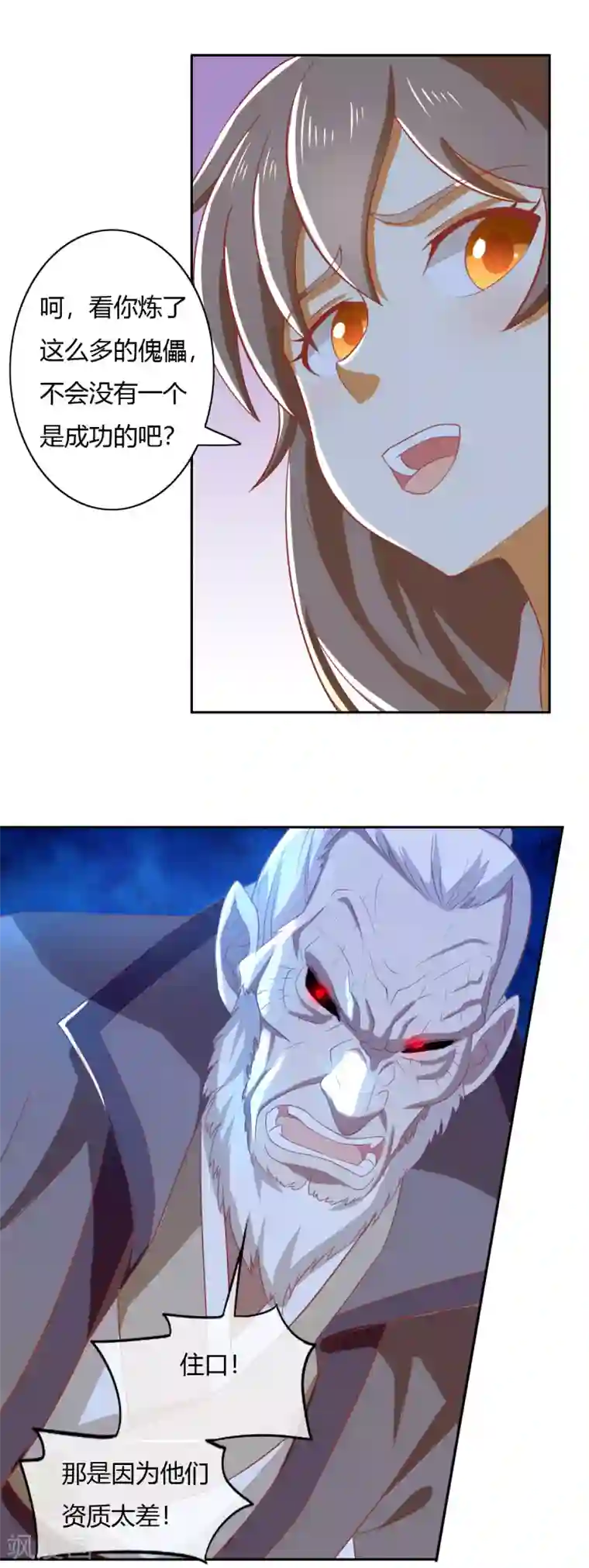 倾城狂妃第165话