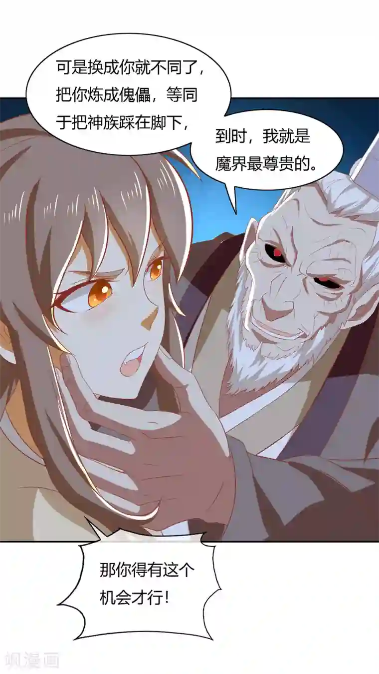 倾城狂妃第165话