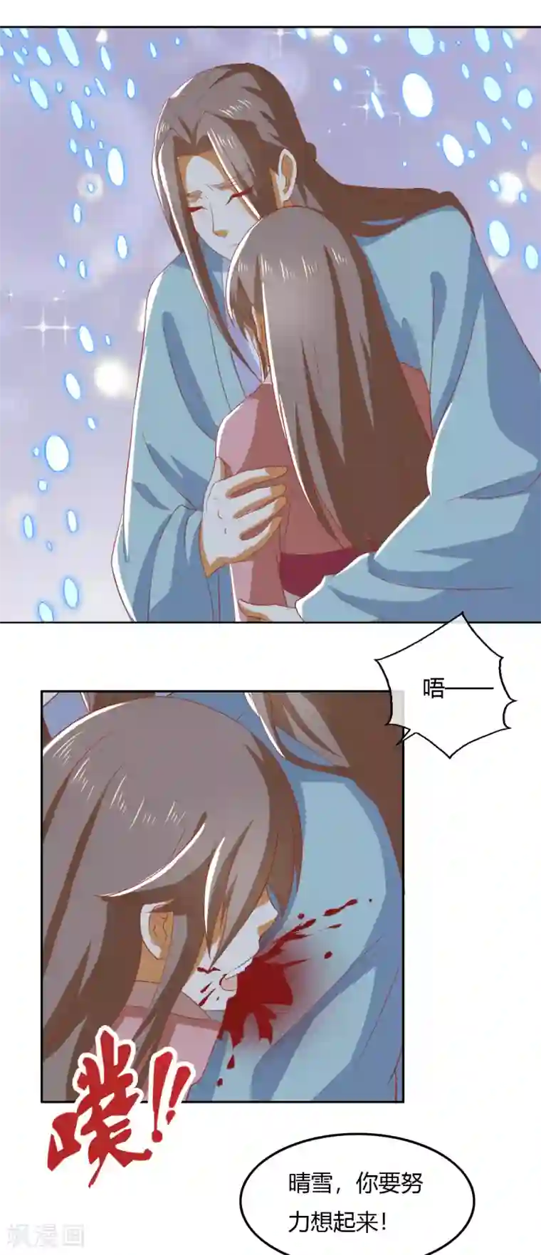 倾城狂妃第165话