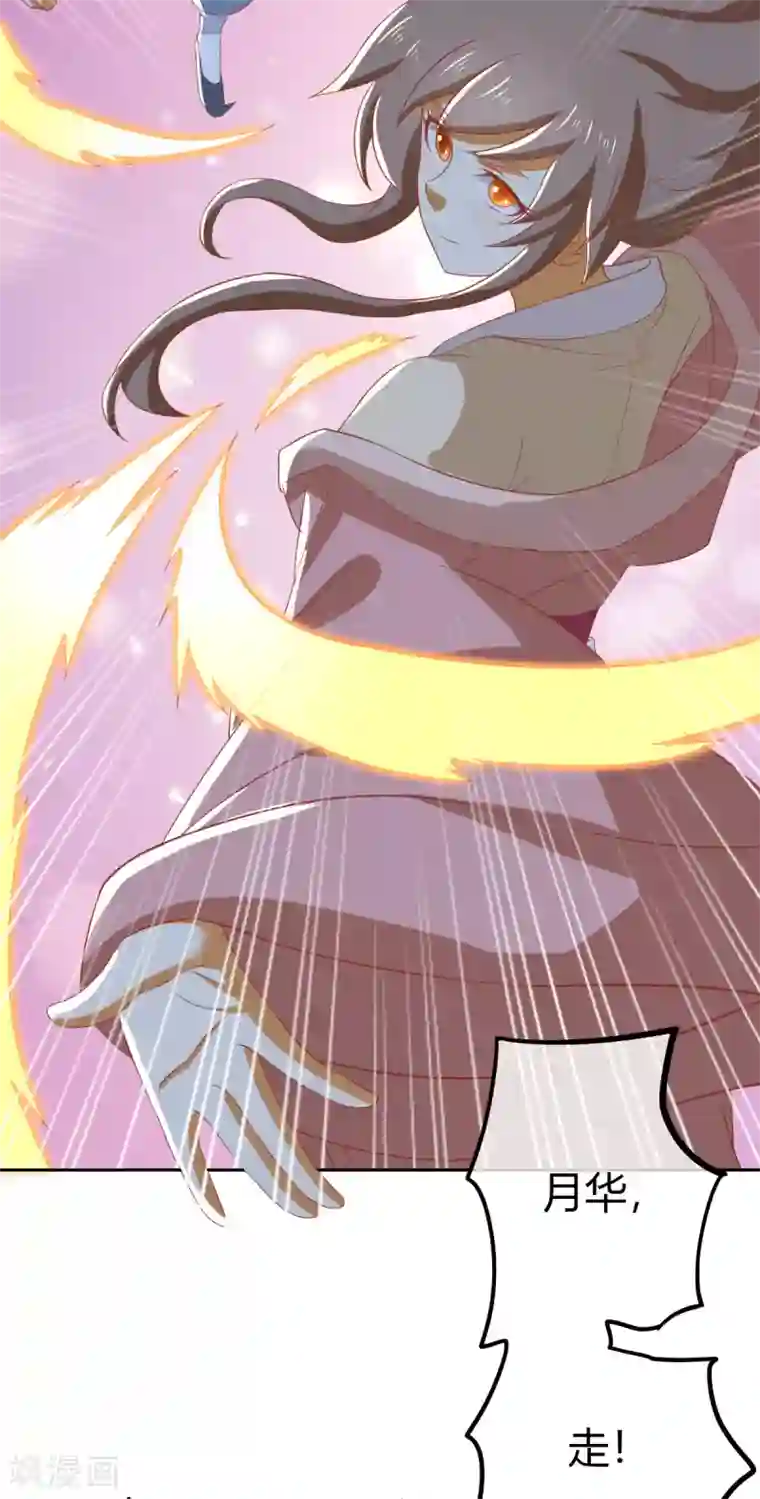 倾城狂妃第165话