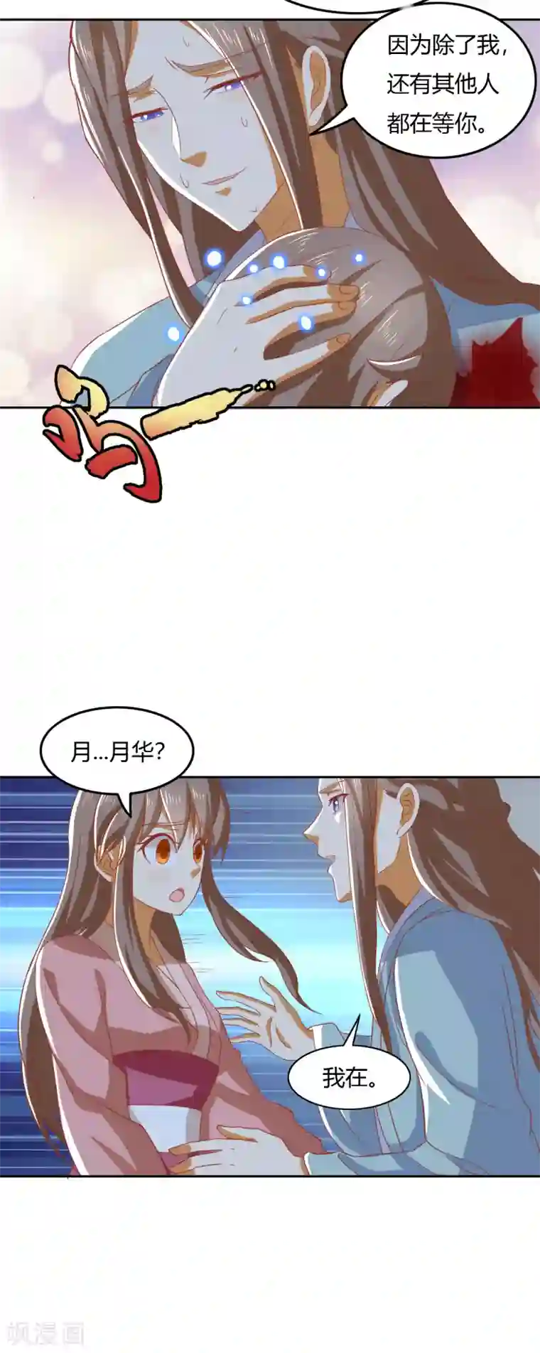 倾城狂妃第165话