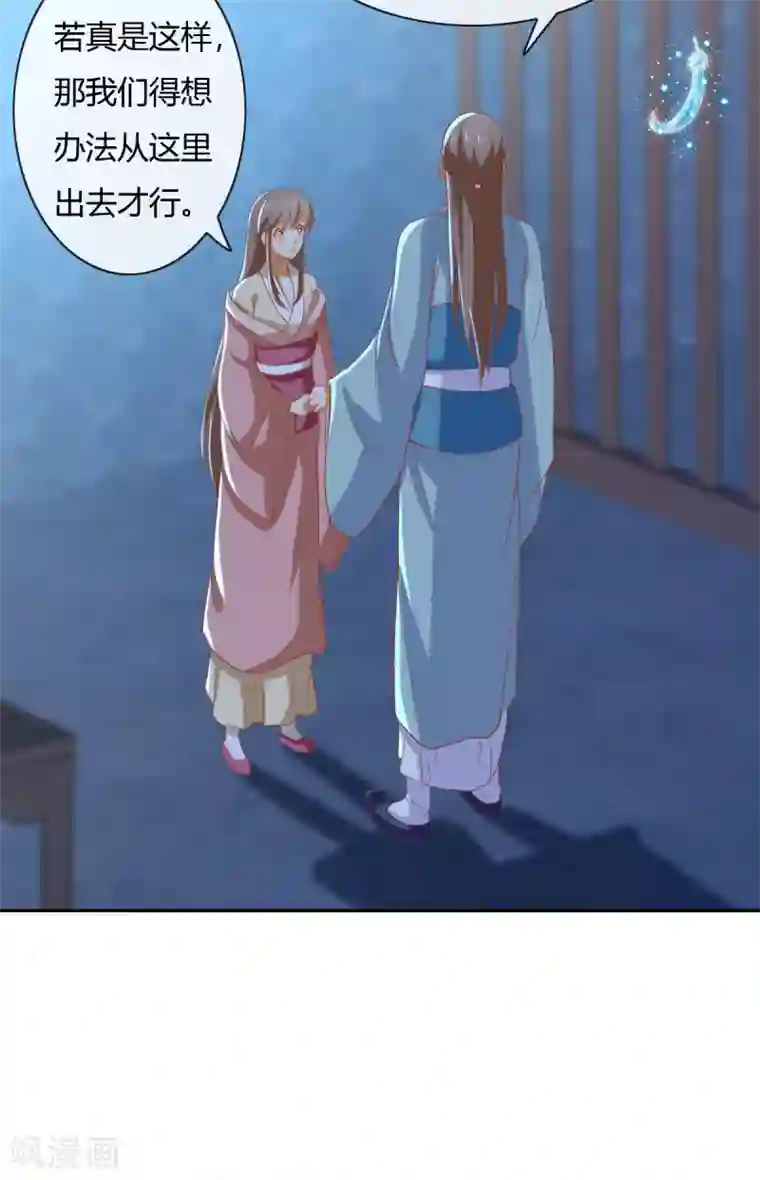 倾城狂妃第165话