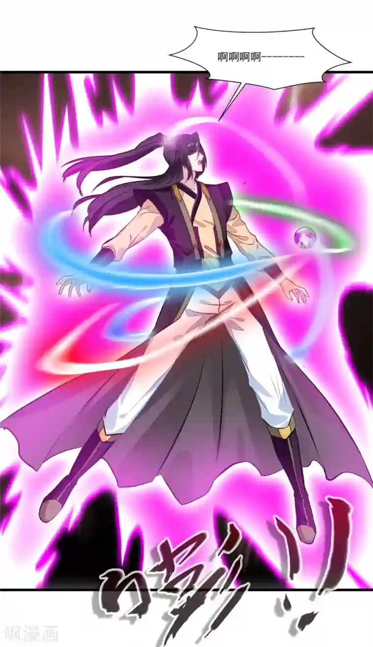 绝世古尊第103话 接收传承