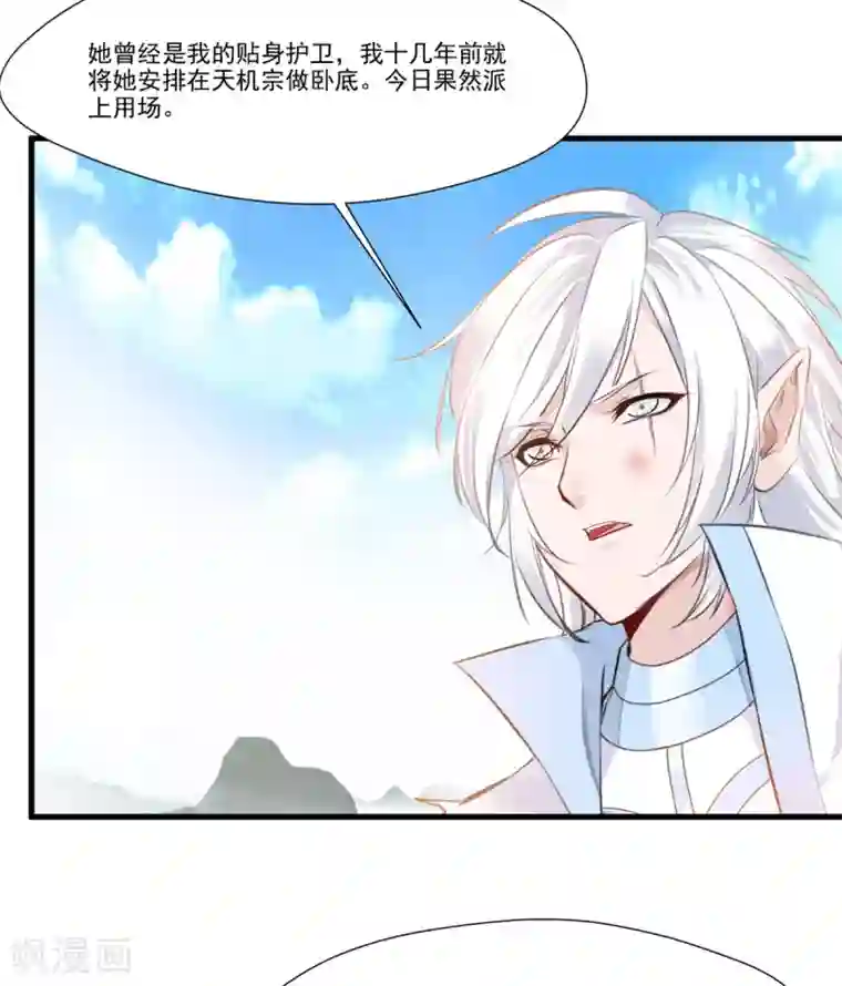 绝世古尊第103话 接收传承