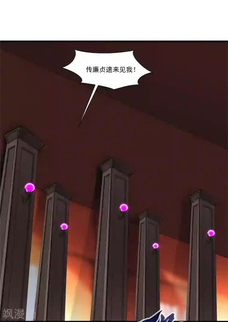 绝世古尊第103话 接收传承