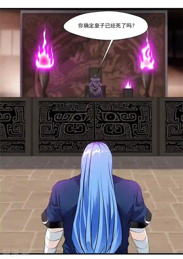 绝世古尊第103话 接收传承