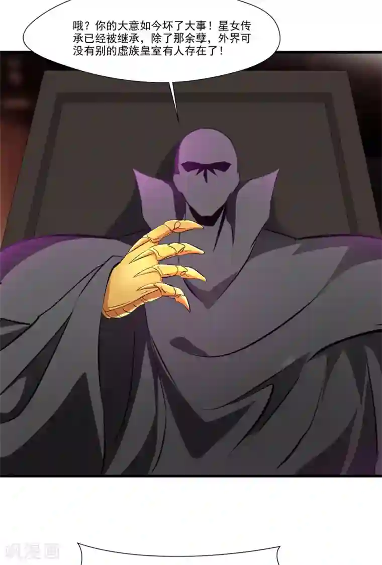 绝世古尊第103话 接收传承