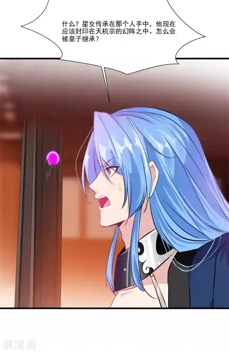 绝世古尊第103话 接收传承