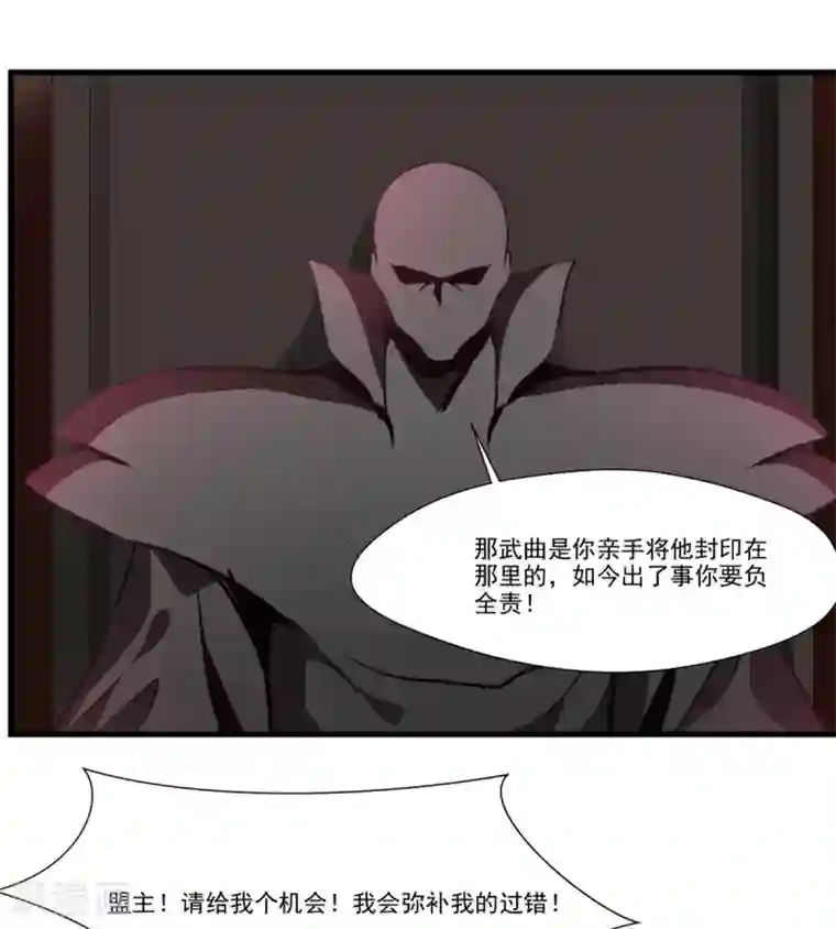 绝世古尊第103话 接收传承
