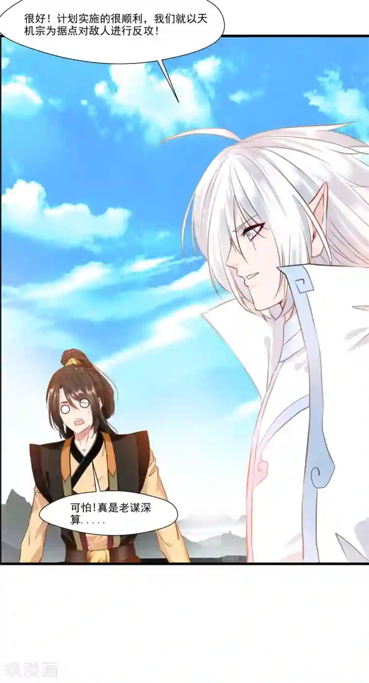 绝世古尊第103话 接收传承