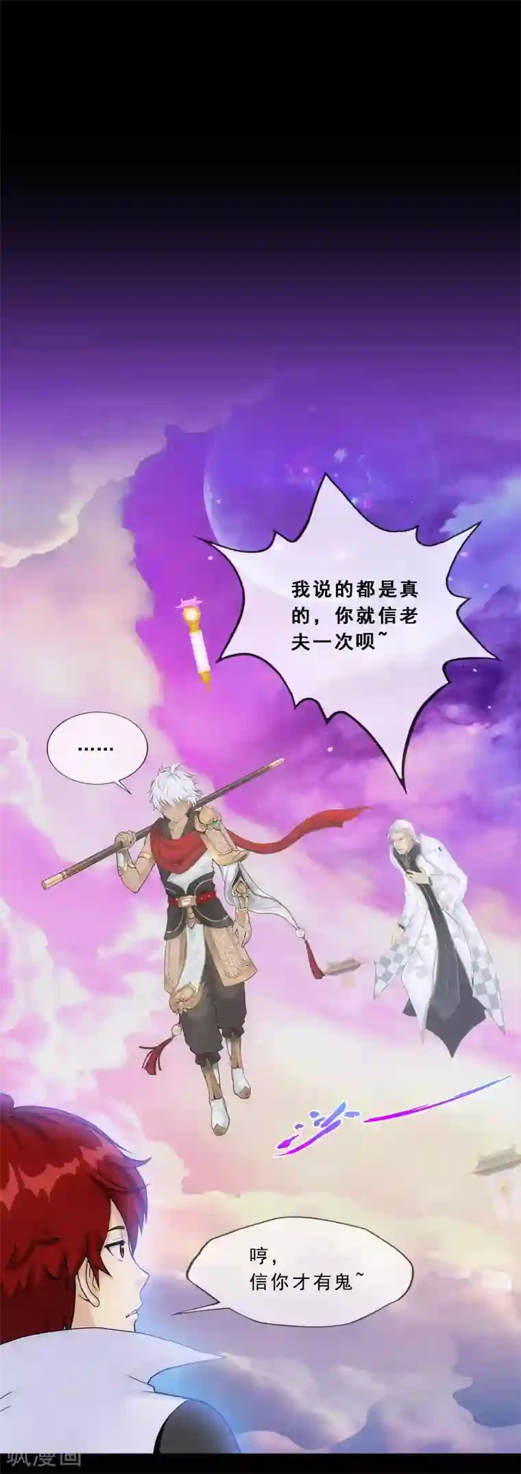 解离妖圣第227话 回溯2