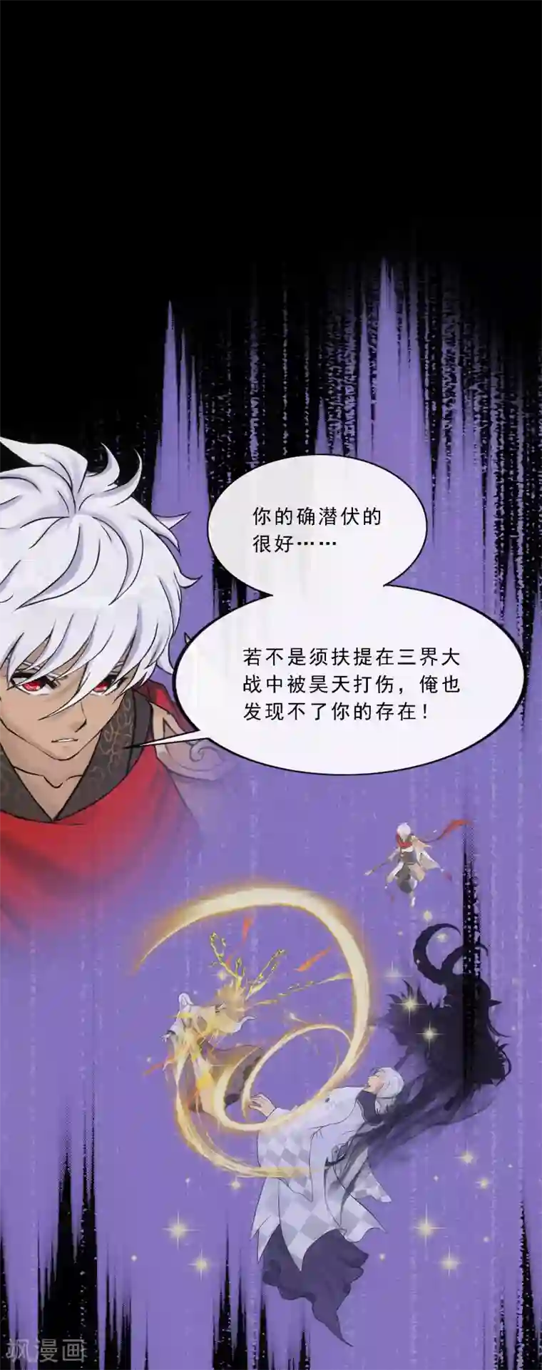 解离妖圣第227话 回溯2