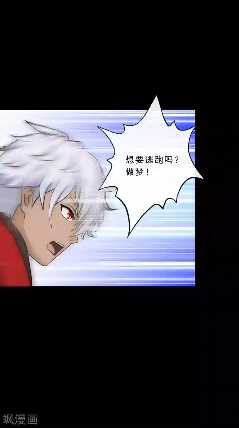 解离妖圣第227话 回溯2