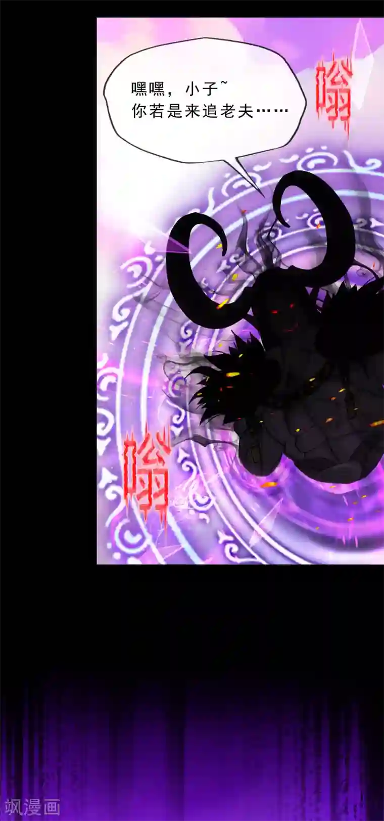 解离妖圣第227话 回溯2