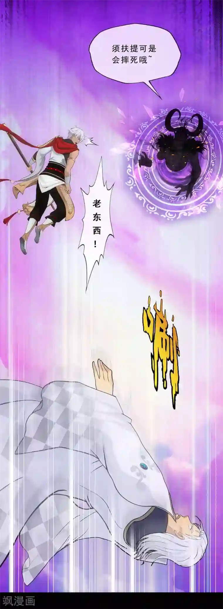 解离妖圣第227话 回溯2