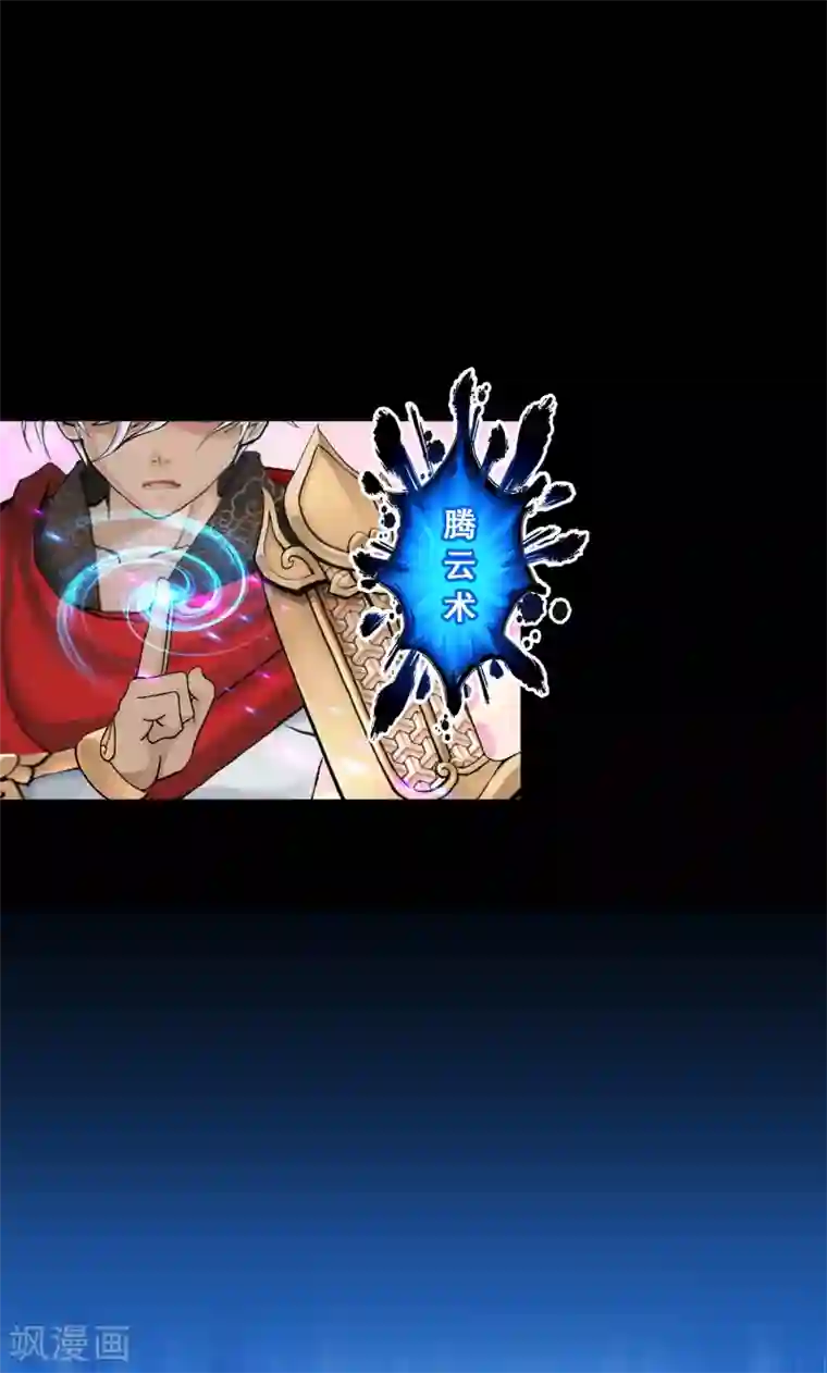 解离妖圣第227话 回溯2