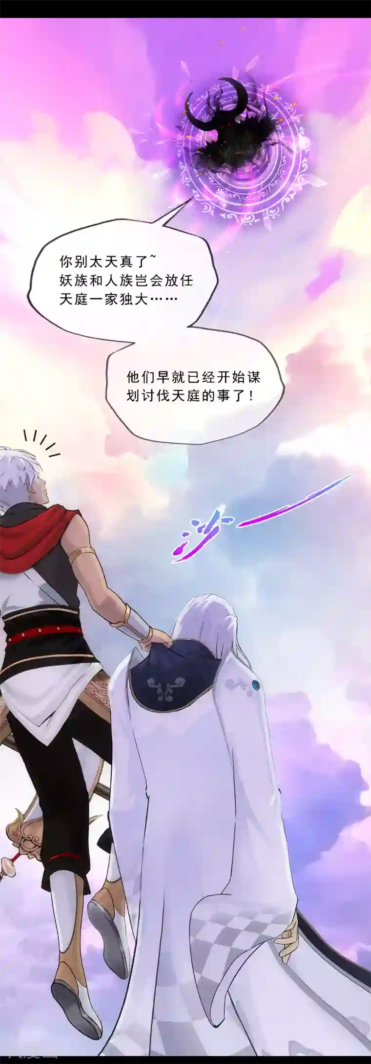 解离妖圣第227话 回溯2