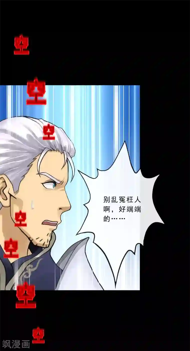 解离妖圣第227话 回溯2