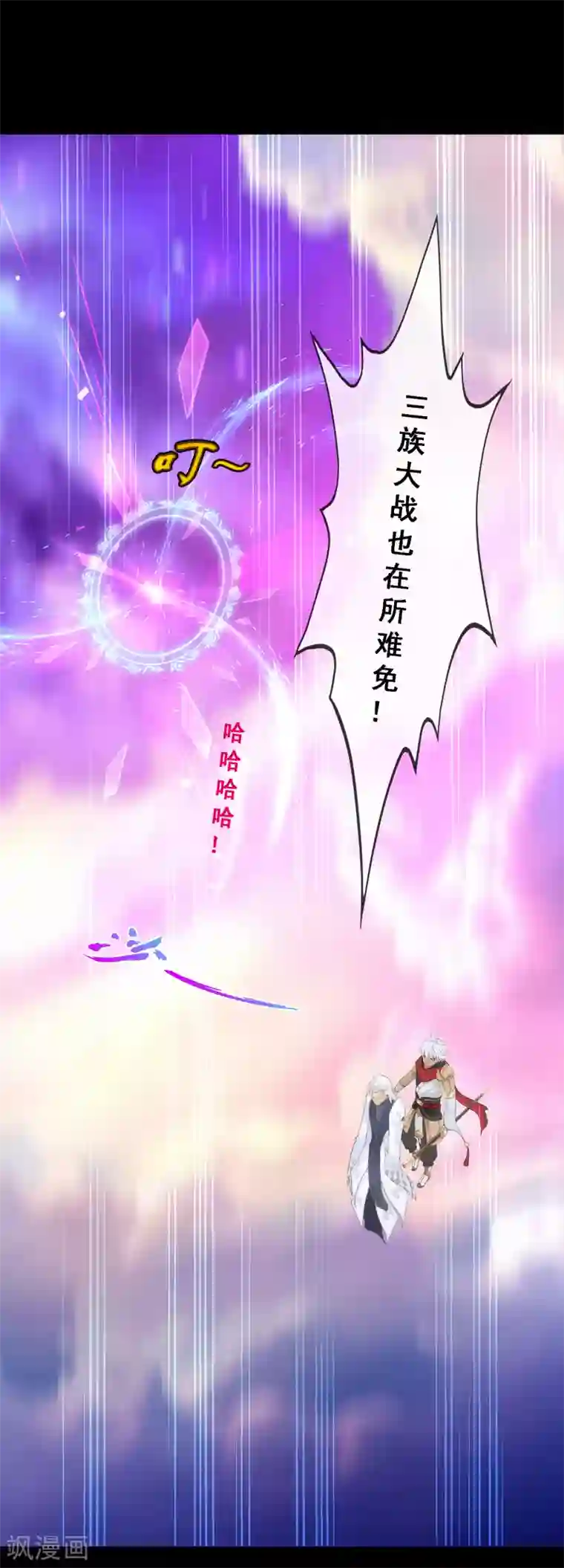 解离妖圣第227话 回溯2