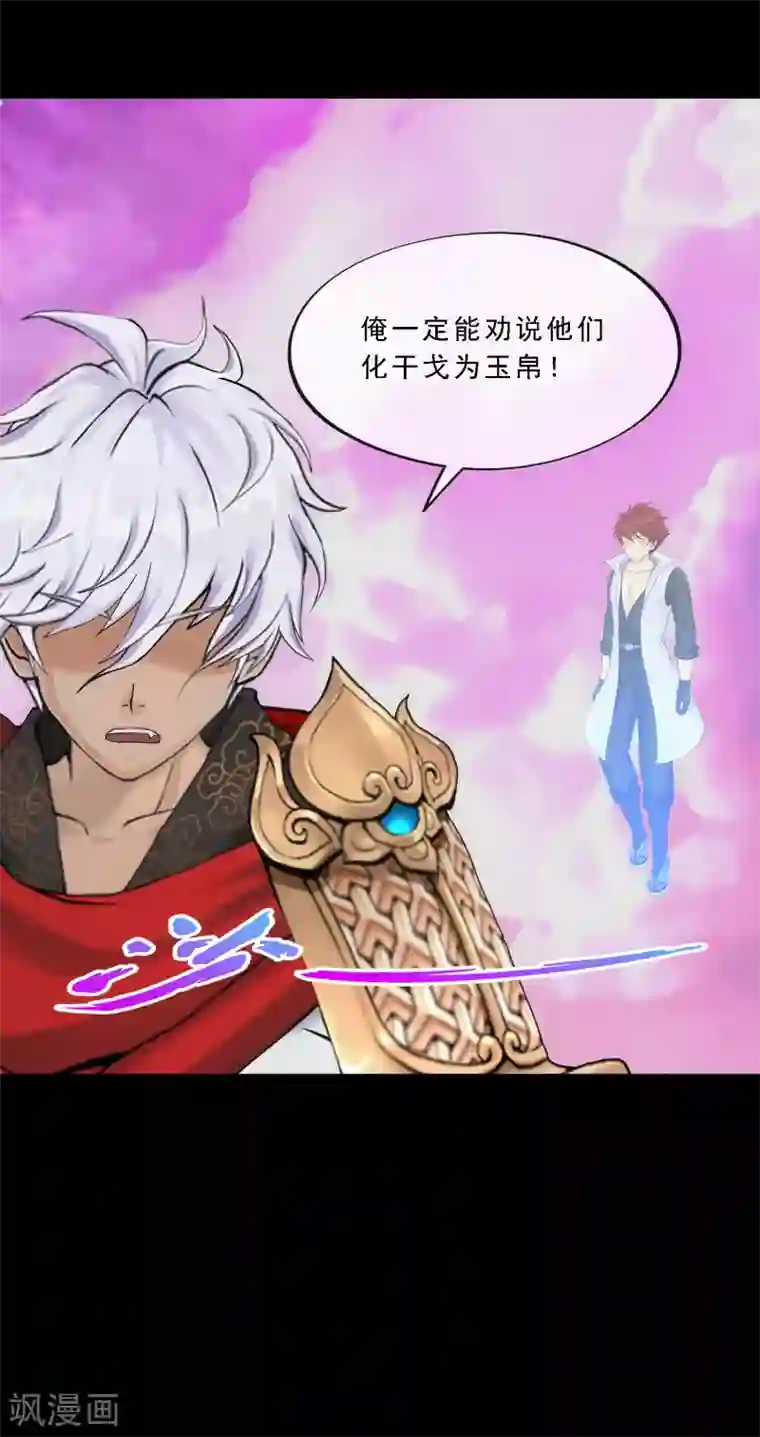 解离妖圣第227话 回溯2