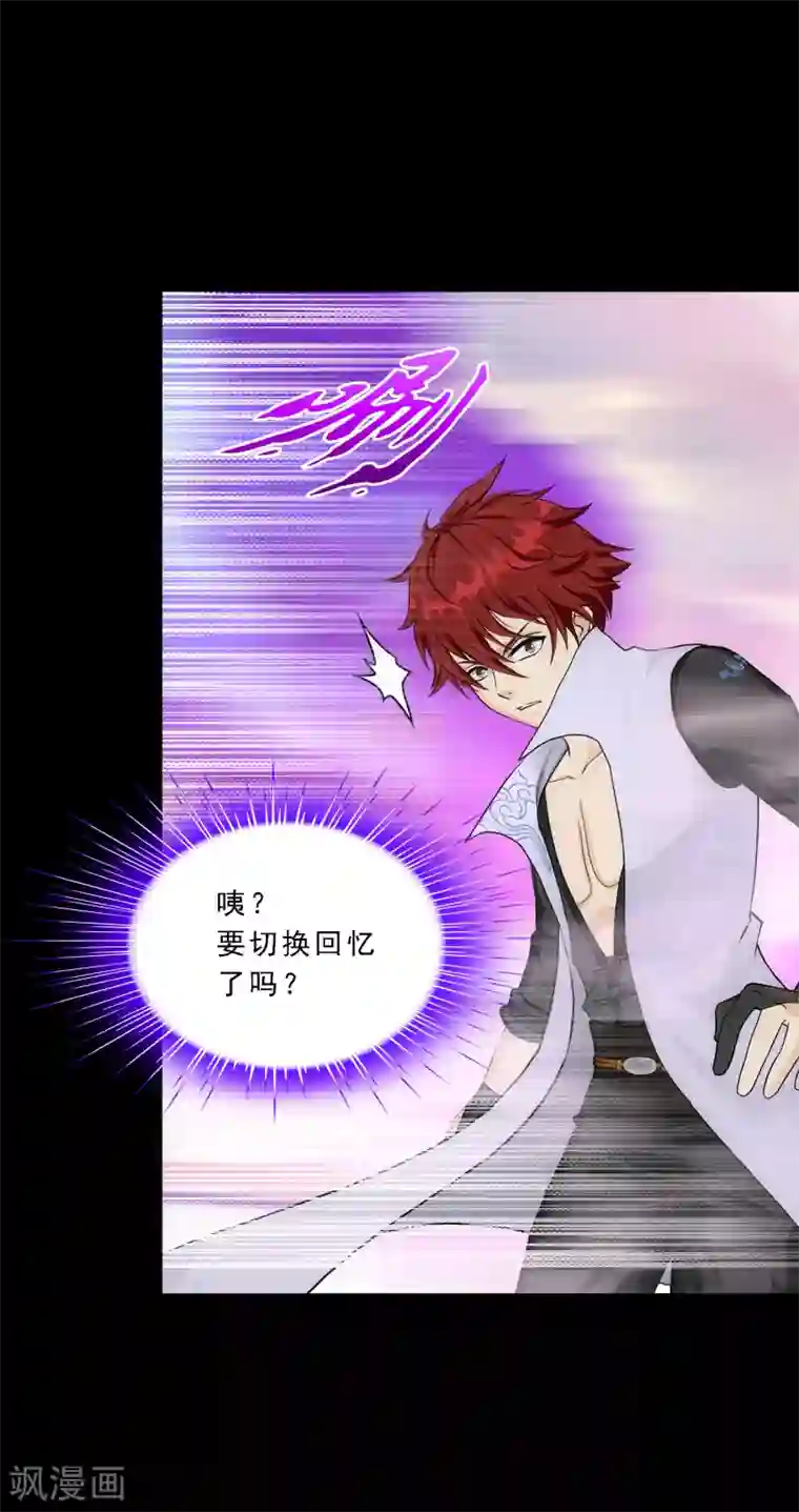 解离妖圣第227话 回溯2