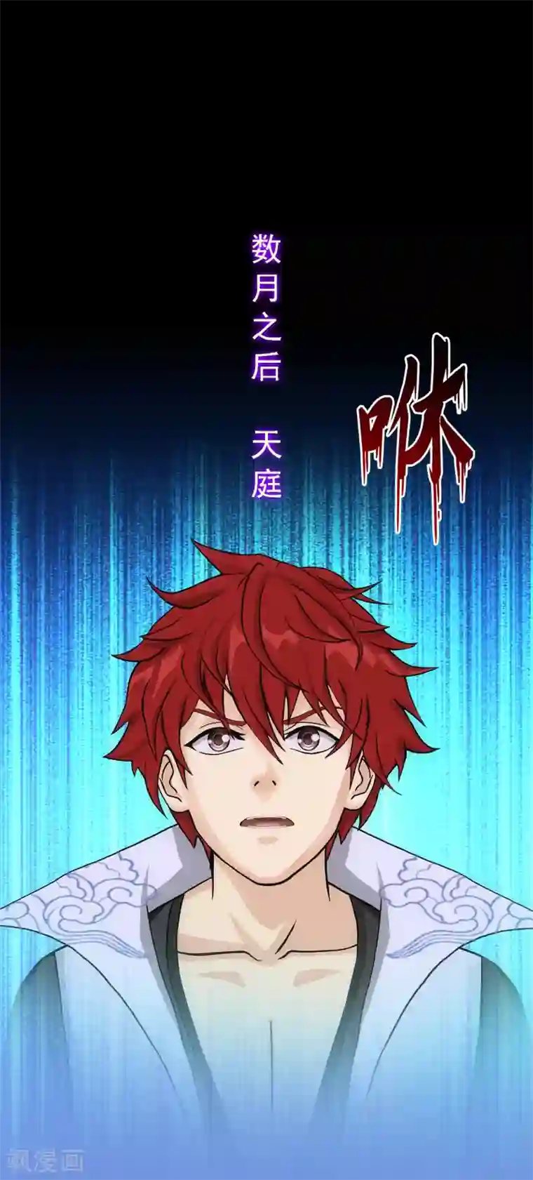 解离妖圣第227话 回溯2