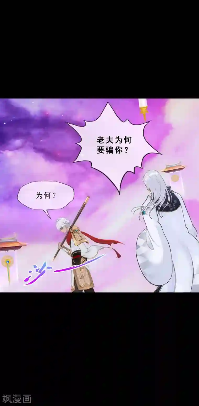 解离妖圣第227话 回溯2