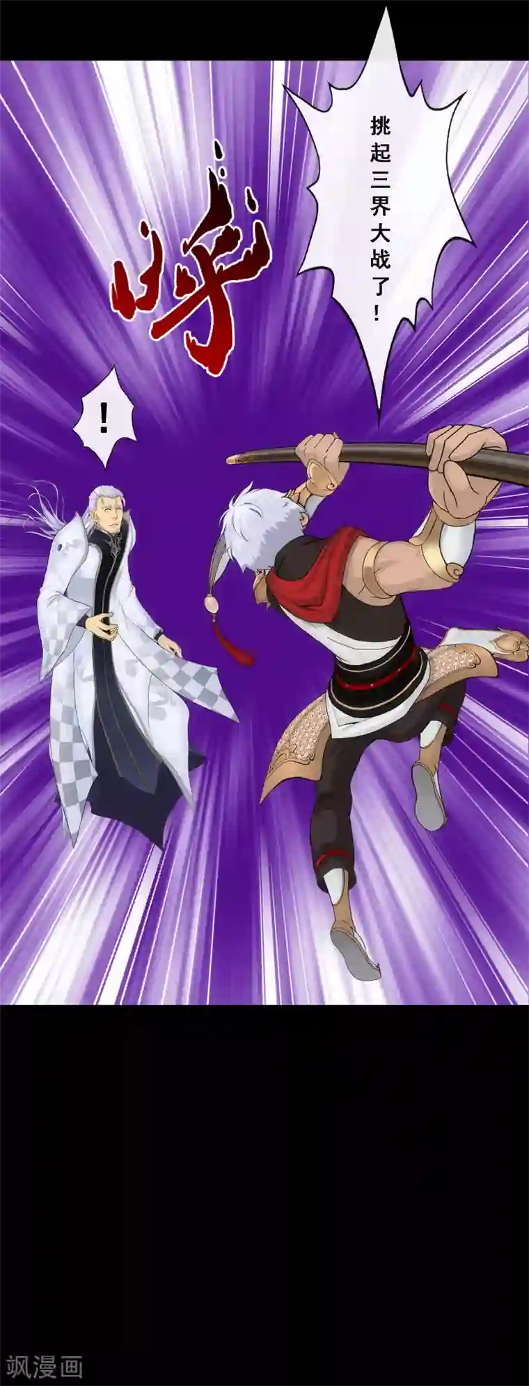 解离妖圣第227话 回溯2