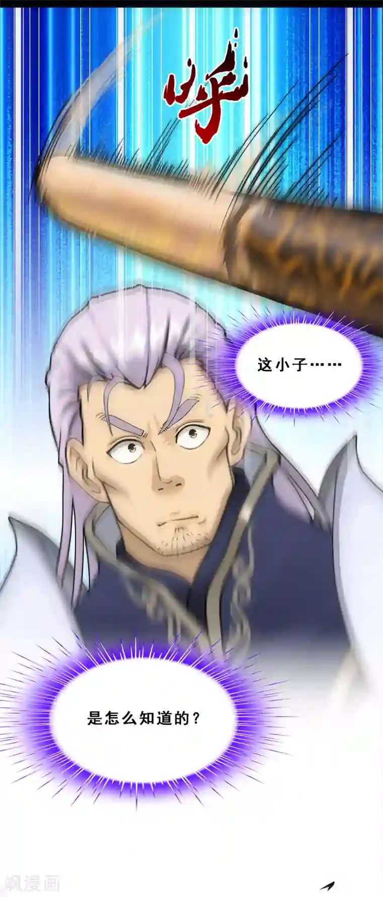 解离妖圣第227话 回溯2