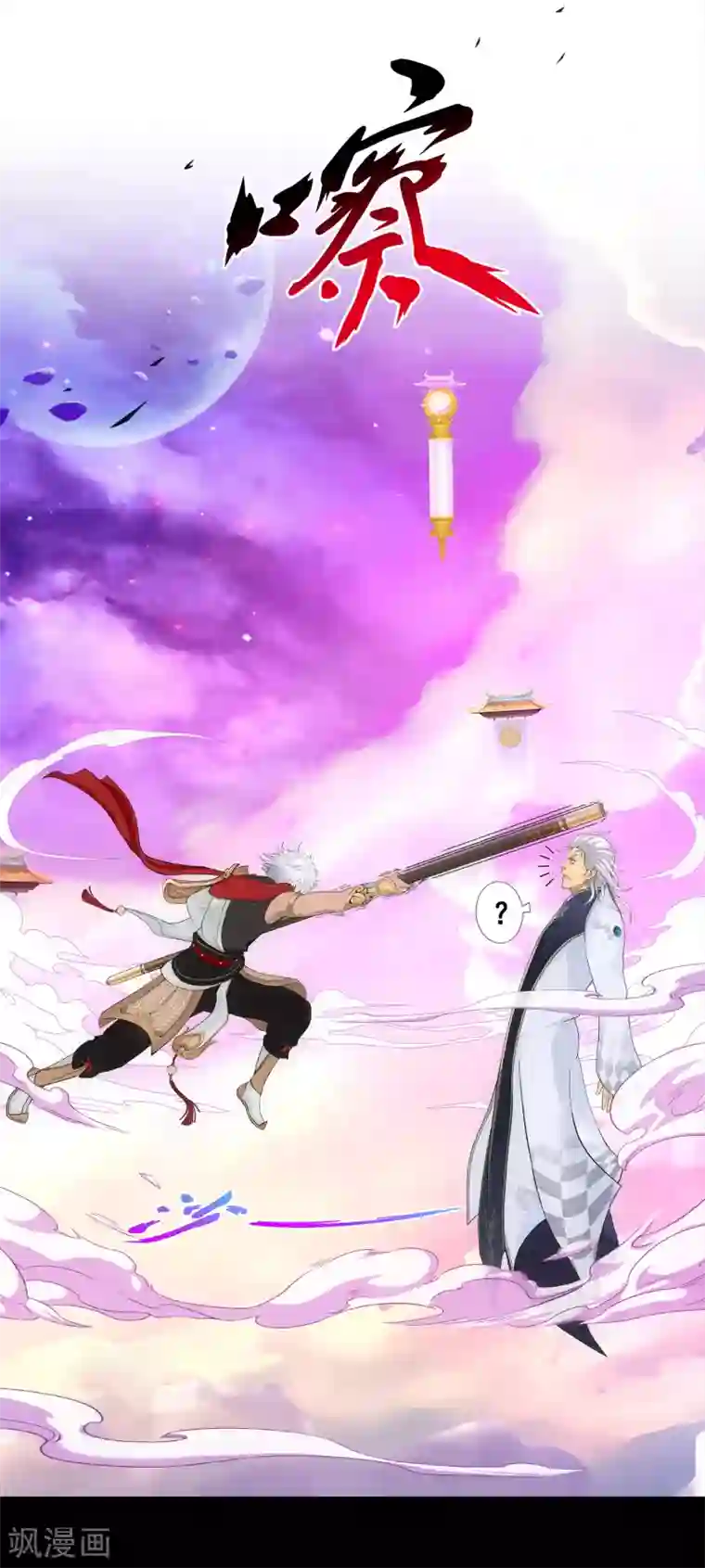 解离妖圣第227话 回溯2