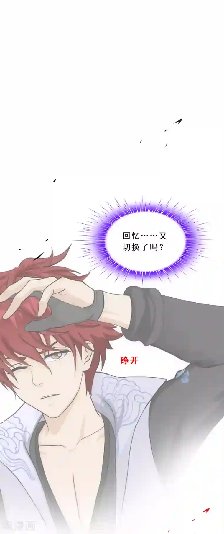 解离妖圣第228话 回溯3