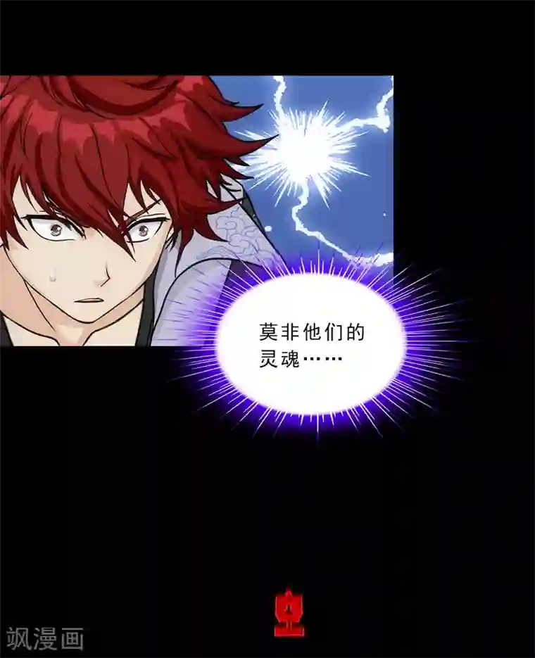 解离妖圣第228话 回溯3