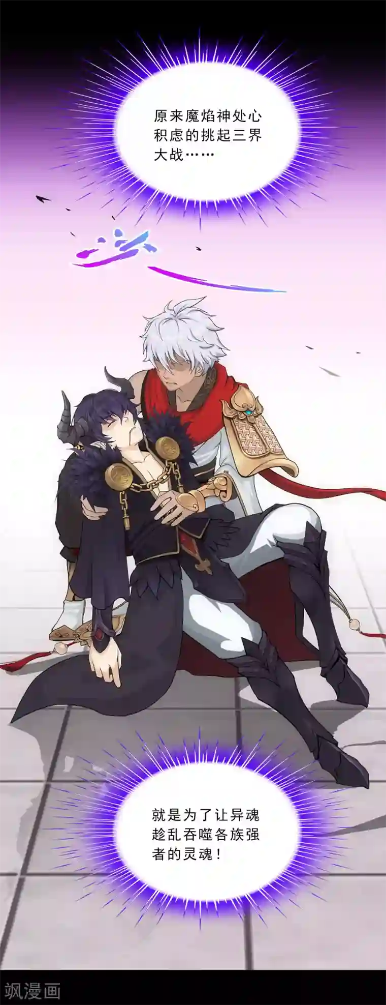 解离妖圣第228话 回溯3