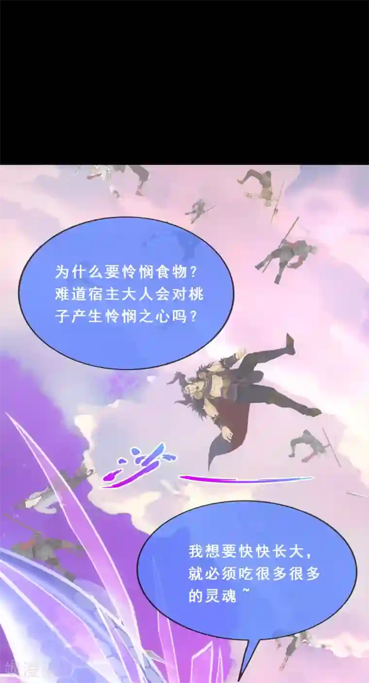 解离妖圣第228话 回溯3