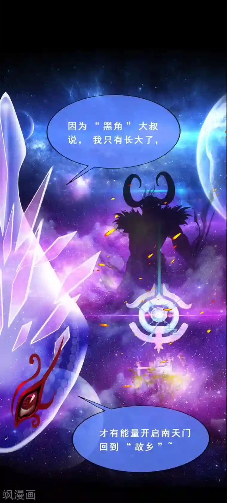 解离妖圣第228话 回溯3