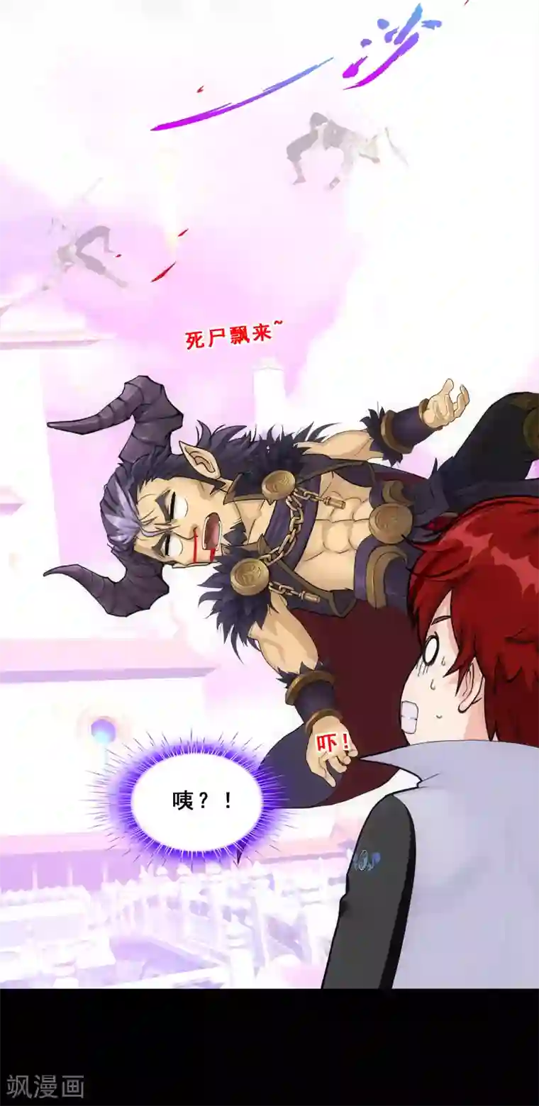 解离妖圣第228话 回溯3