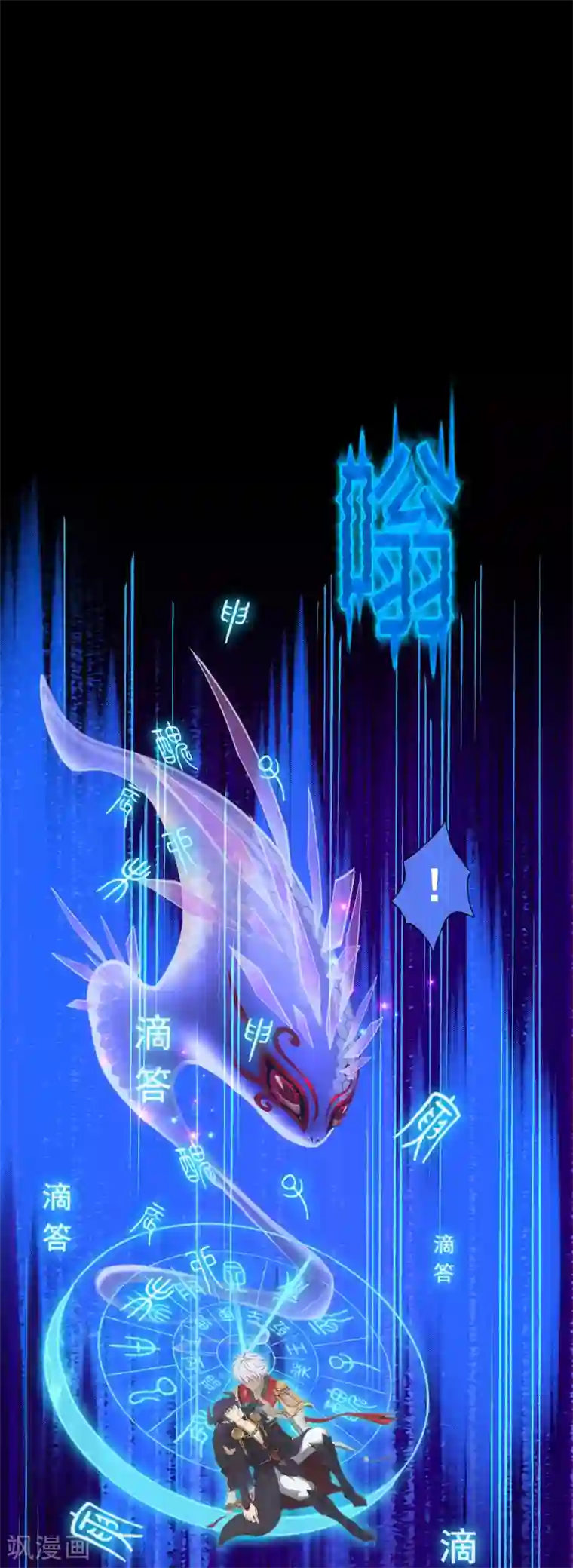 解离妖圣第228话 回溯3