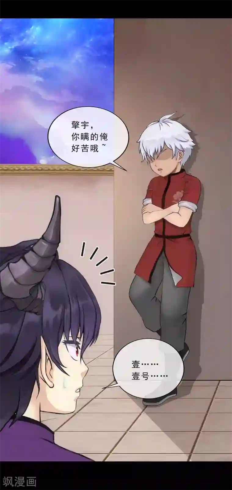 解离妖圣第228话 回溯3