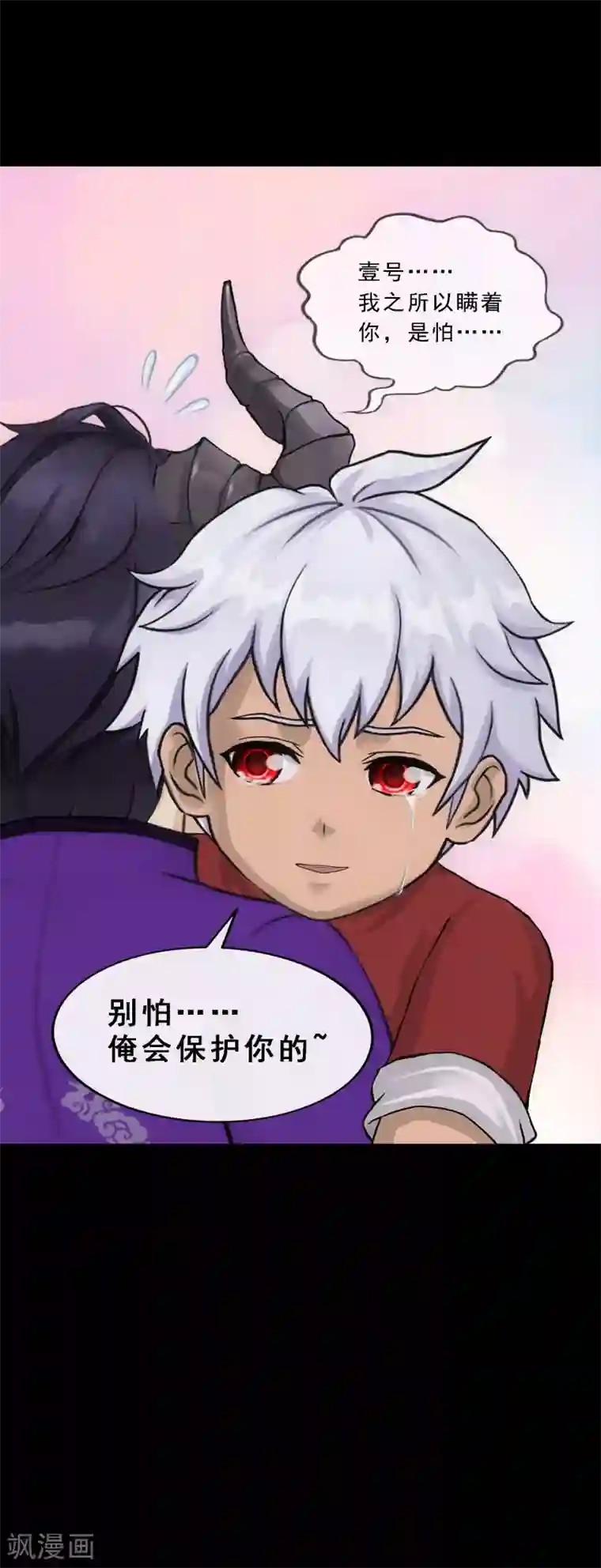 解离妖圣第228话 回溯3