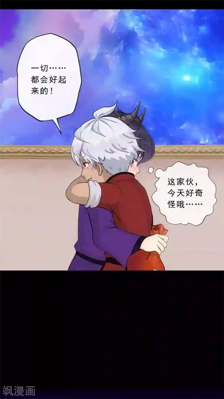 解离妖圣第228话 回溯3